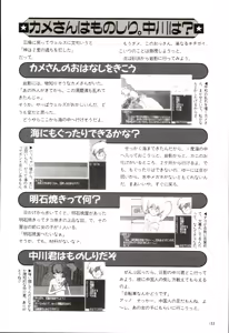 Page 155 of Adult-Game Kouryakubon 3 - preview thumbnail