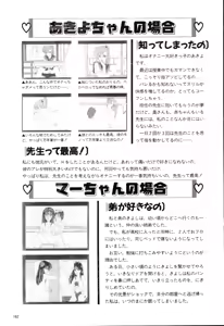 Page 164 of Adult-Game Kouryakubon 3 - preview thumbnail