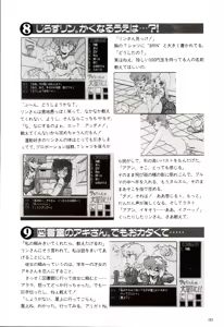 Page 185 of Adult-Game Kouryakubon 3 - preview thumbnail