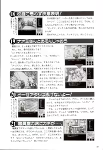 Page 189 of Adult-Game Kouryakubon 3 - preview thumbnail