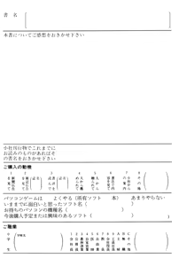 Page 199 of Adult-Game Kouryakubon 3 - preview thumbnail