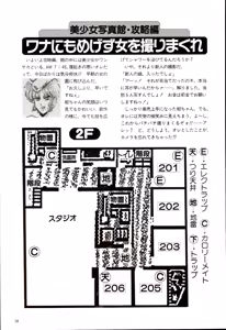 Page 40 of Adult-Game Kouryakubon 3 - preview thumbnail