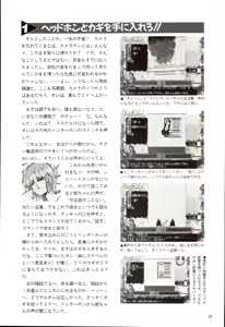 Page 41 of Adult-Game Kouryakubon 3 - preview thumbnail