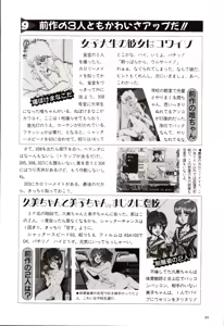 Page 51 of Adult-Game Kouryakubon 3 - preview thumbnail