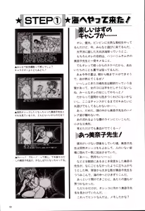 Page 92 of Adult-Game Kouryakubon 3 - preview thumbnail