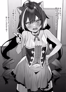 Page 338 of Subachi - preview thumbnail