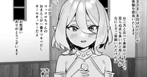 Page 361 of Subachi - preview thumbnail