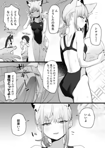 Page 509 of Subachi - preview thumbnail