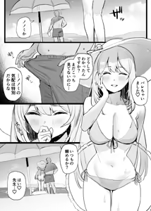 Page 540 of Subachi - preview thumbnail