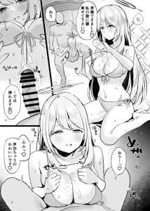 Page 541 of Subachi - preview thumbnail