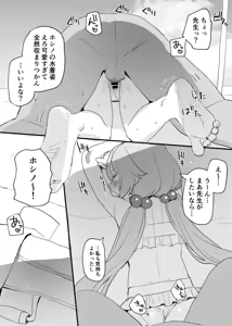 Page 563 of Subachi - preview thumbnail