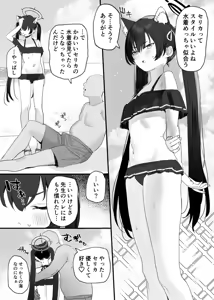 Page 571 of Subachi - preview thumbnail