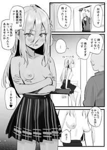 Page 579 of Subachi - preview thumbnail