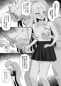 Page 580 of Subachi - preview thumbnail