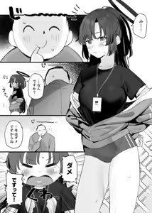 Page 592 of Subachi - preview thumbnail