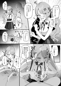 Page 775 of Subachi - preview thumbnail