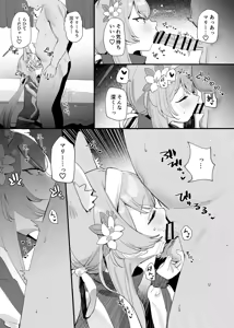 Page 929 of Subachi - preview thumbnail