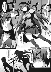 Page 16 of Kaii no Shiwaza - preview thumbnail