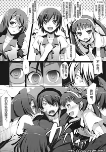 Page 10 of Kaii no Shiwaza - preview thumbnail