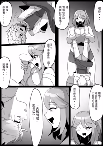 Page 12 of Fetishist Ch. 30 - preview thumbnail