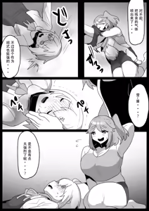 Page 16 of Fetishist Ch. 30 - preview thumbnail