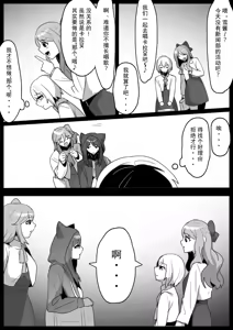 Page 3 of Fetishist Ch. 30 - preview thumbnail