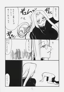 Page 4 of Mata Rider-san ni Nukareteru - preview thumbnail