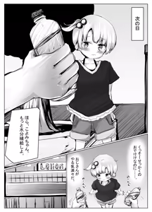 Page 23 of Koyomi-chan Manga 6 ~Manatsu no Hishochi, Hiyake Ato Hakudaku Asedaku Sex Hen~ - preview thumbnail