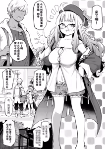Konki Nogashita Loli Baba Renkinjutsushi to Yatara Oshi no Tsuyoi Joshu | 错过结婚年龄的萝莉老太婆炼金术师与过分强势的助手 — hentai manga cover on Fhentai