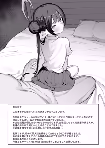 Page 19 of Sensei, Shibashi Jikan o Kurenai Jarou ka - preview thumbnail