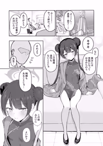 Page 3 of Sensei, Shibashi Jikan o Kurenai Jarou ka - preview thumbnail