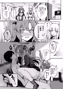Page 24 of Oshioki no Jikan Vol. 2 - preview thumbnail