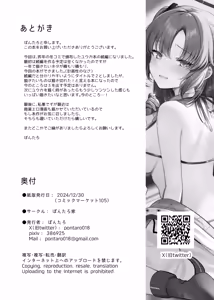 Page 25 of Oshioki no Jikan Vol. 2 - preview thumbnail