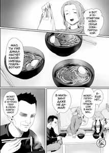 Page 19 of Papa no Onaho ni Nare 3 Fukujuu no Hanayome - preview thumbnail