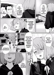 Page 27 of Papa no Onaho ni Nare 3 Fukujuu no Hanayome - preview thumbnail