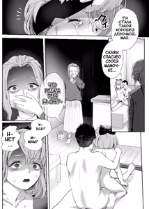 Page 39 of Papa no Onaho ni Nare 3 Fukujuu no Hanayome - preview thumbnail