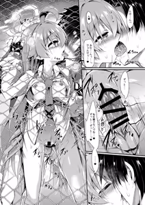 Page 14 of Ojisan's Wet 2 - preview thumbnail