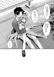 Page 18 of Ojisan's Wet 2 - preview thumbnail