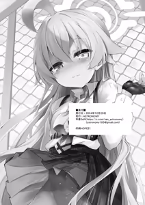 Page 19 of Ojisan's Wet 2 - preview thumbnail