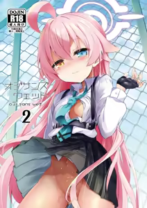 Page 20 of Ojisan's Wet 2 - preview thumbnail