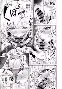 Page 12 of Haruna no Shikiyoku Trap | 晴奈的色欲陷阱 - preview thumbnail