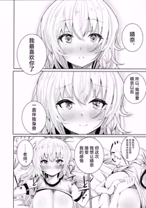 Page 19 of Haruna no Shikiyoku Trap | 晴奈的色欲陷阱 - preview thumbnail