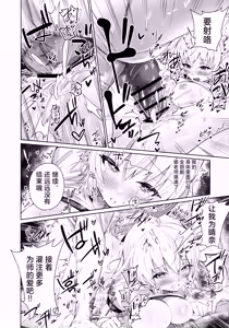 Page 21 of Haruna no Shikiyoku Trap | 晴奈的色欲陷阱 - preview thumbnail
