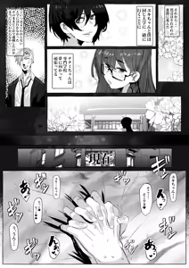 Page 11 of "Suki" tte Itte Kureta no Ni... - preview thumbnail