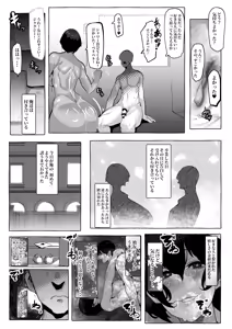 Page 15 of "Suki" tte Itte Kureta no Ni... - preview thumbnail