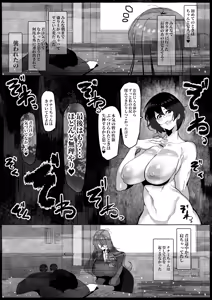 Page 18 of "Suki" tte Itte Kureta no Ni... - preview thumbnail