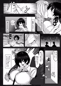 Page 19 of "Suki" tte Itte Kureta no Ni... - preview thumbnail