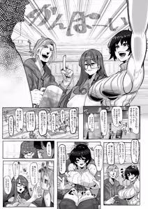 Page 27 of "Suki" tte Itte Kureta no Ni... - preview thumbnail