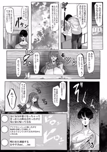 Page 28 of "Suki" tte Itte Kureta no Ni... - preview thumbnail