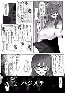Page 37 of "Suki" tte Itte Kureta no Ni... - preview thumbnail